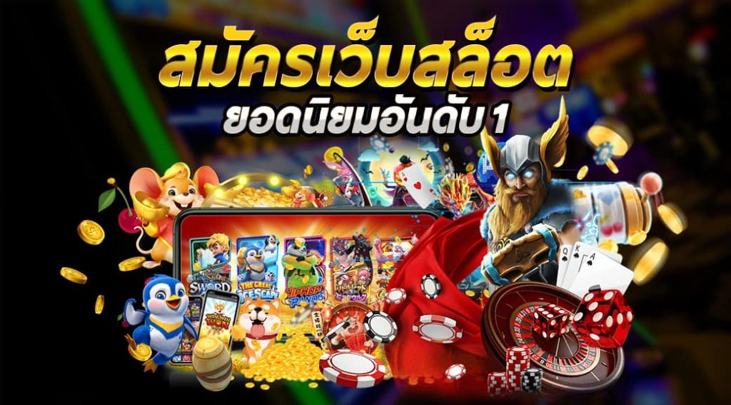 สล็อต เว็บ ตรง 100 รับ วอ ล เลท